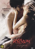 film erotique